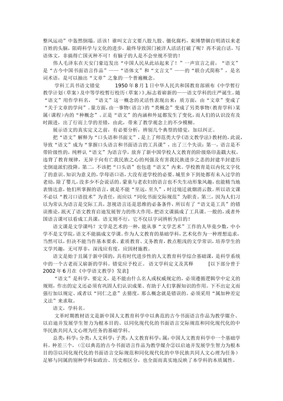 语文学习方法_第3页