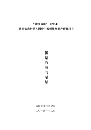 收获与总结曹伟