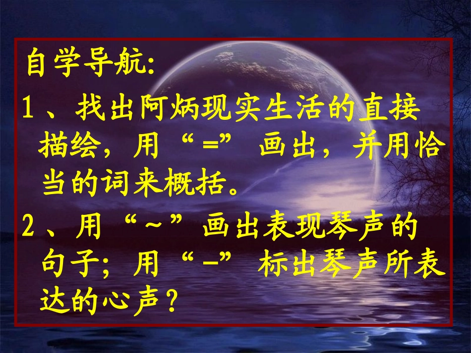 《二泉映月》_第3页