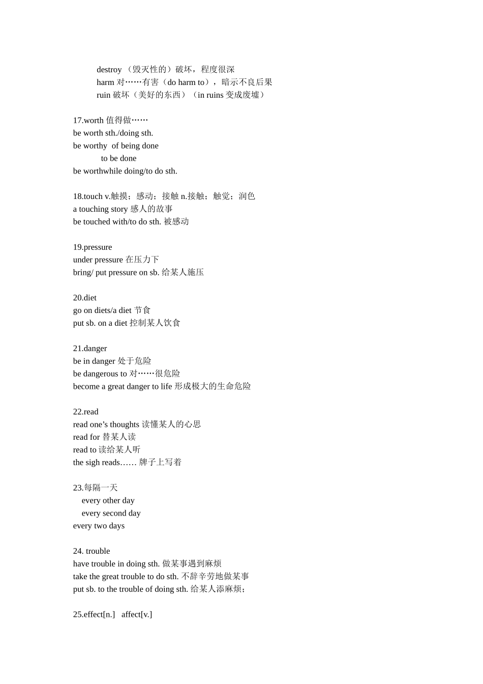 模块1第三单元词汇_第3页