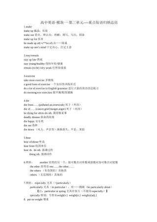 模块1第三单元词汇