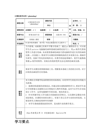 上海邦德职业技术学院教案