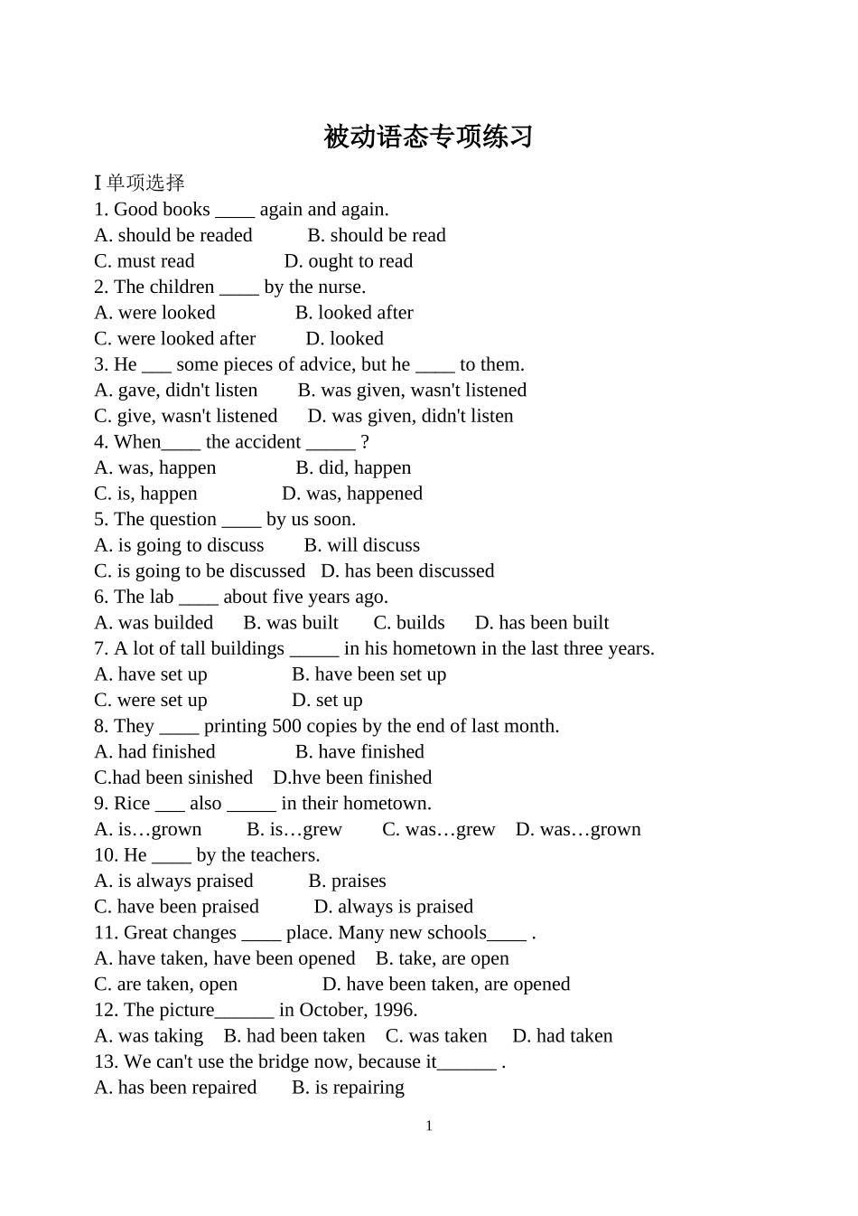 被动语态专项训练（单选）_第1页
