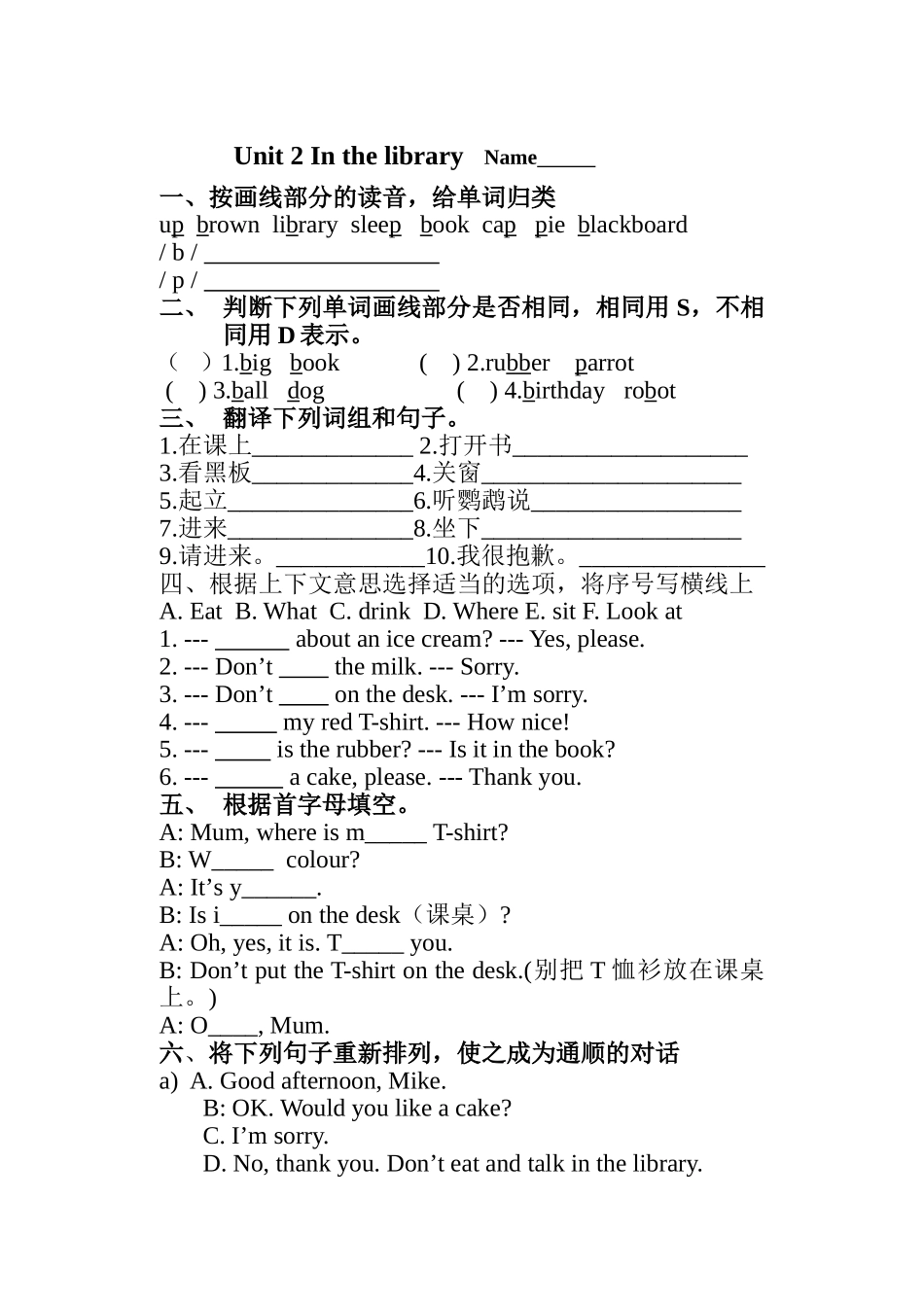 三下Unit2练习_第1页