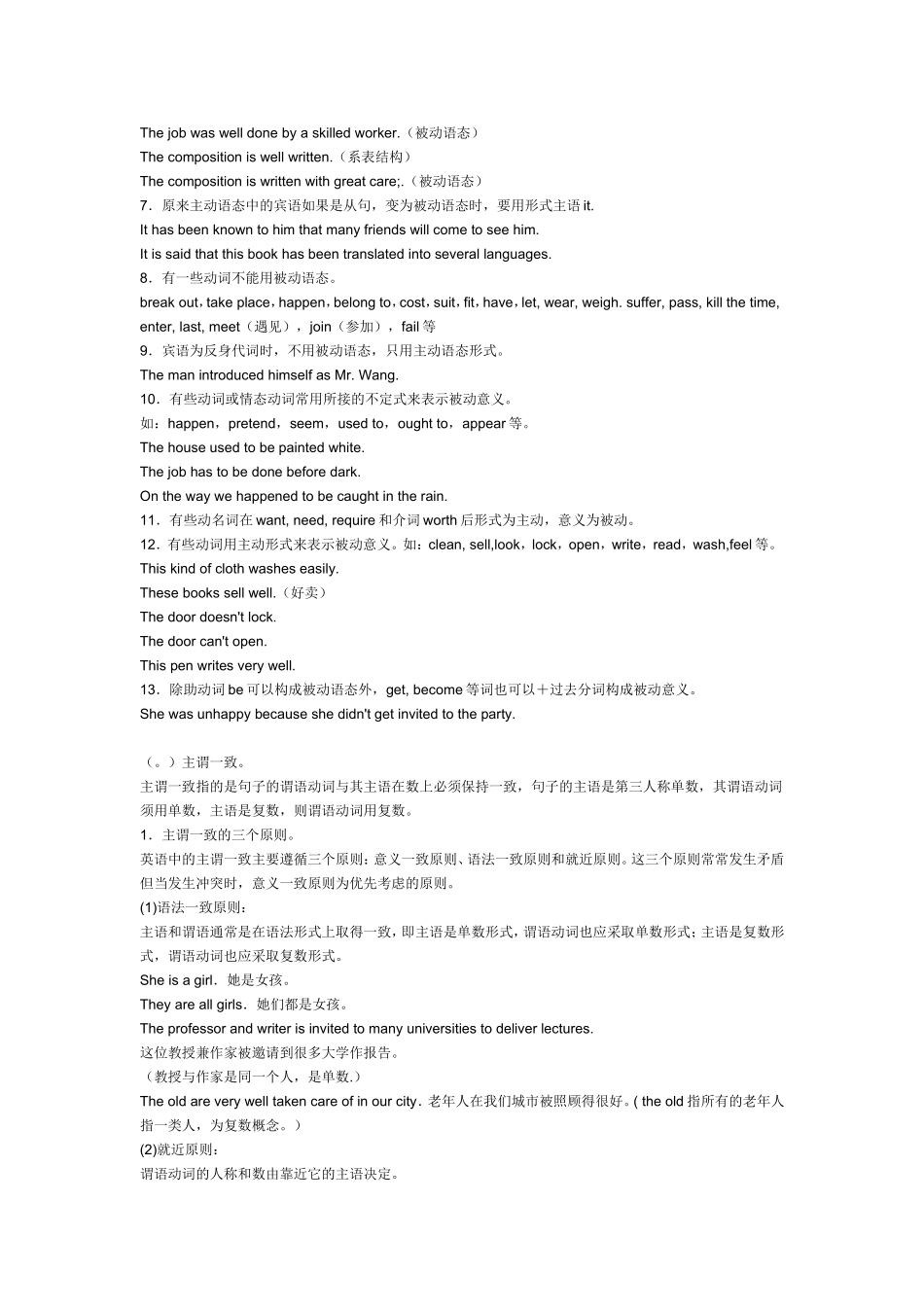 初中英语语法归纳_第2页