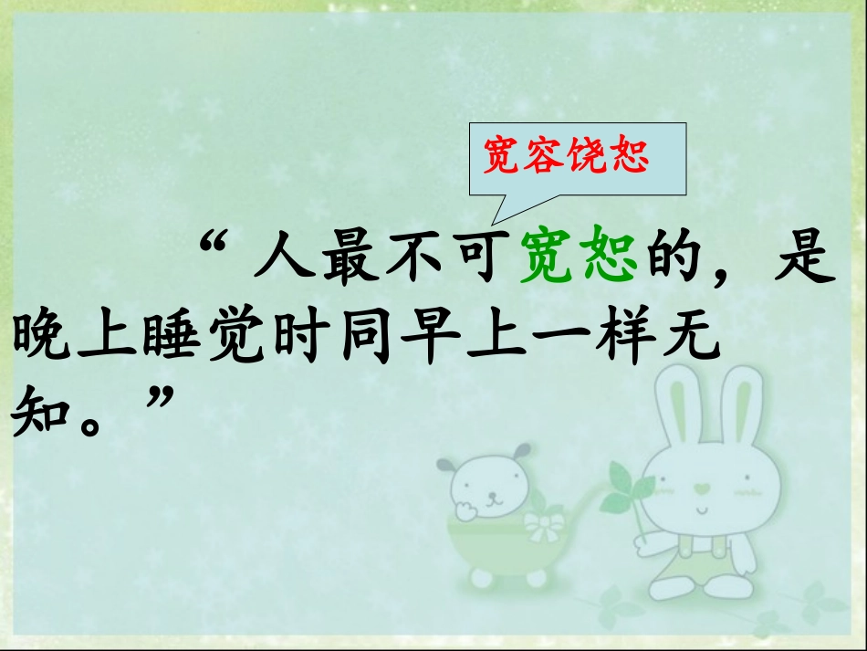 4、餐桌上的大学_第1页