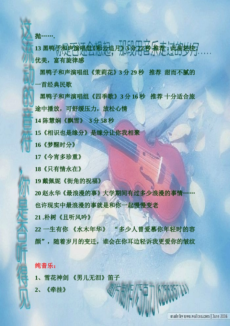 聚会专用背景音乐_第2页