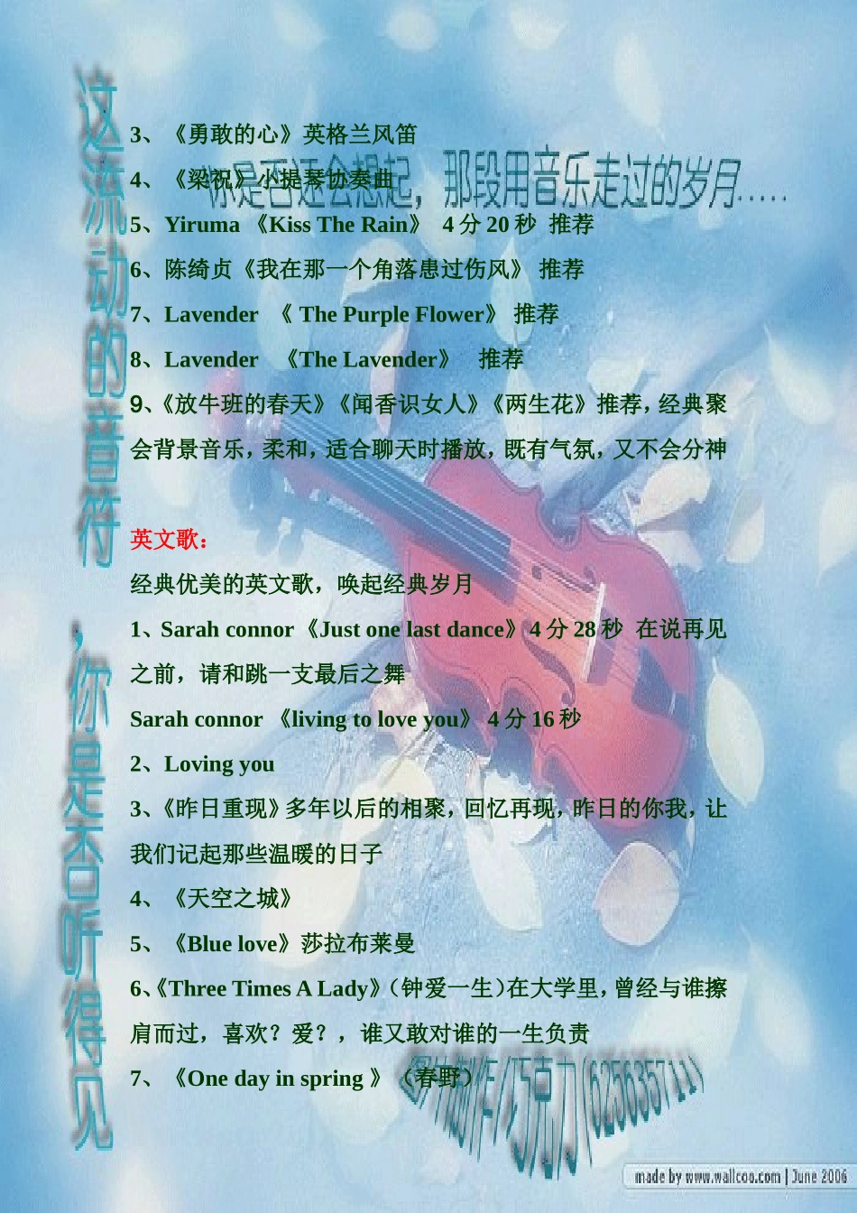 聚会专用背景音乐_第3页