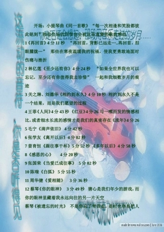 聚会专用背景音乐