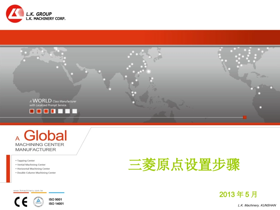 三菱原点设置步骤_第1页