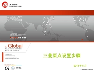 三菱原点设置步骤