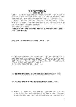 文化生活主观题