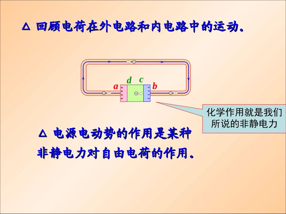 电磁感应规律的应用_第3页