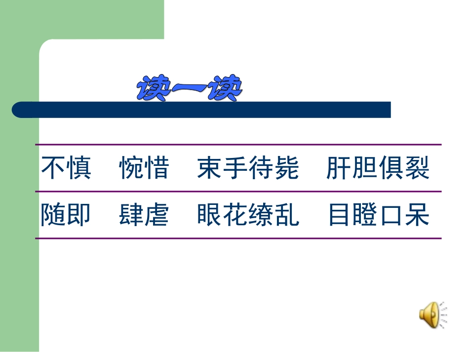 生命的壮歌课件_第3页