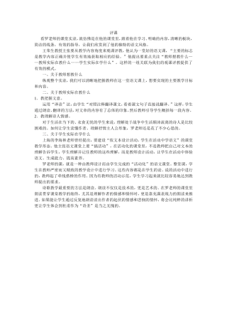 评罗老师的课