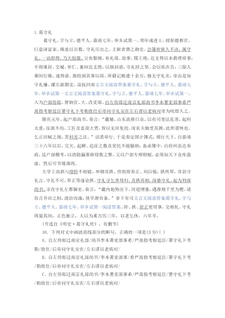 2017金考卷最后一卷文言汇编