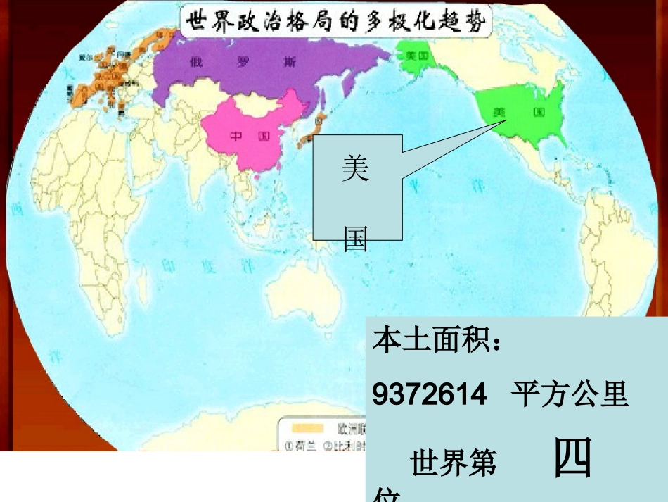 专题复习美国_第3页