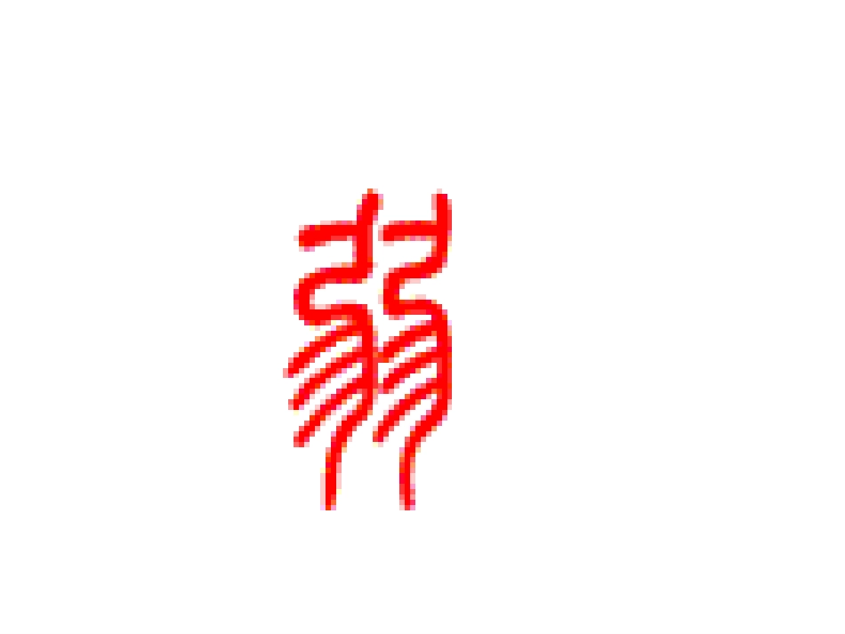 7、《我不是最弱小的》PPT课件_第2页