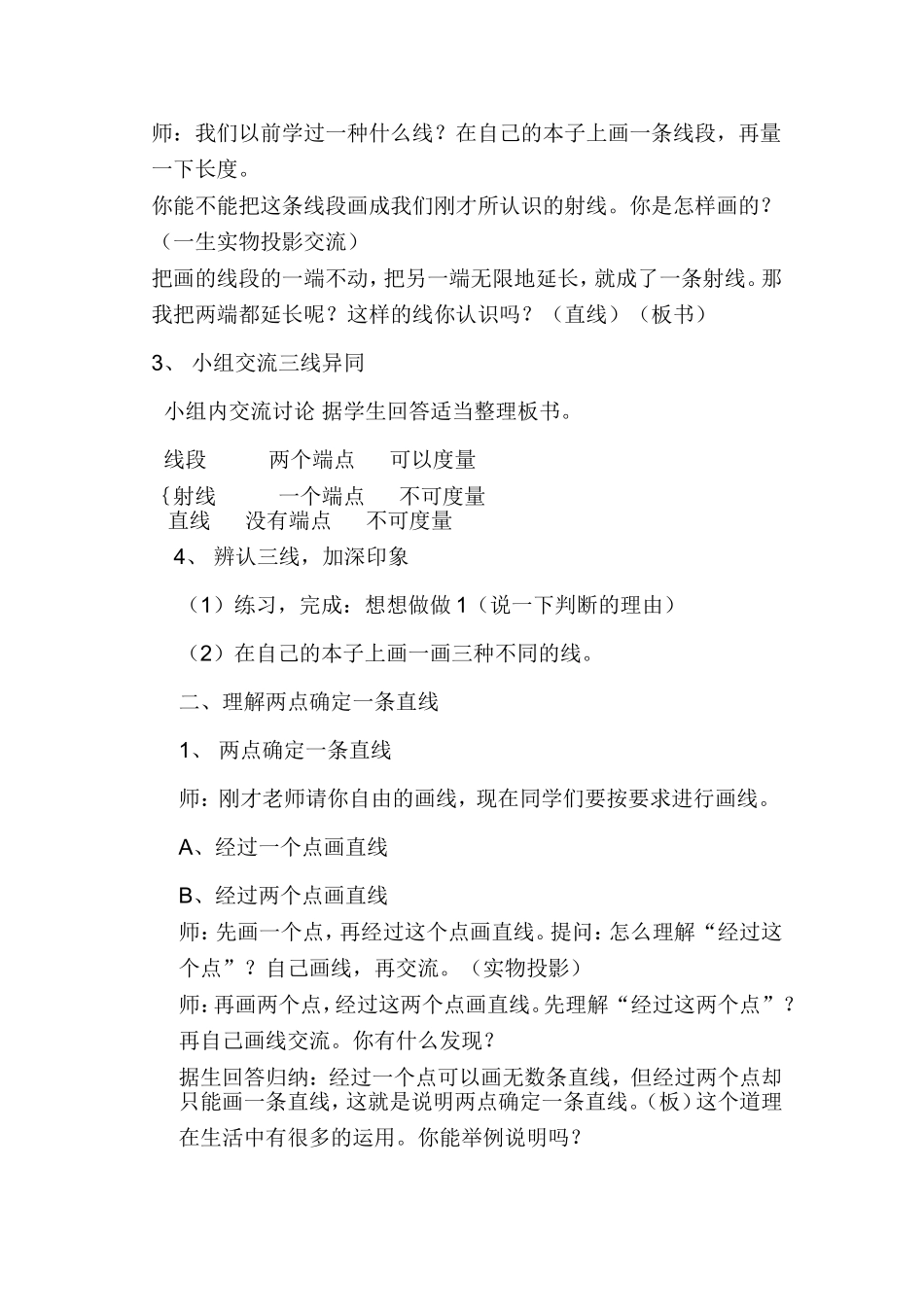 认识角 (3)_第2页