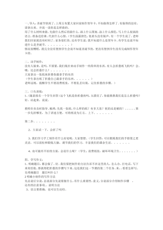 《简单的说明小制作》