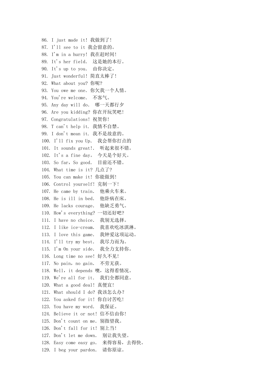 口语练习必备_第3页