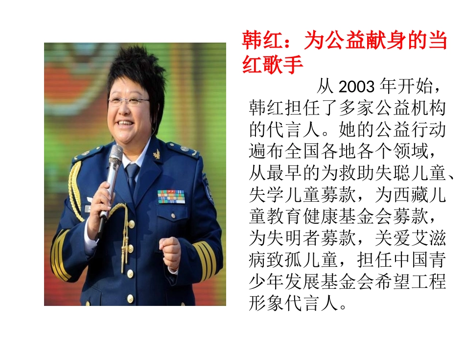 7.2服务社会_第2页