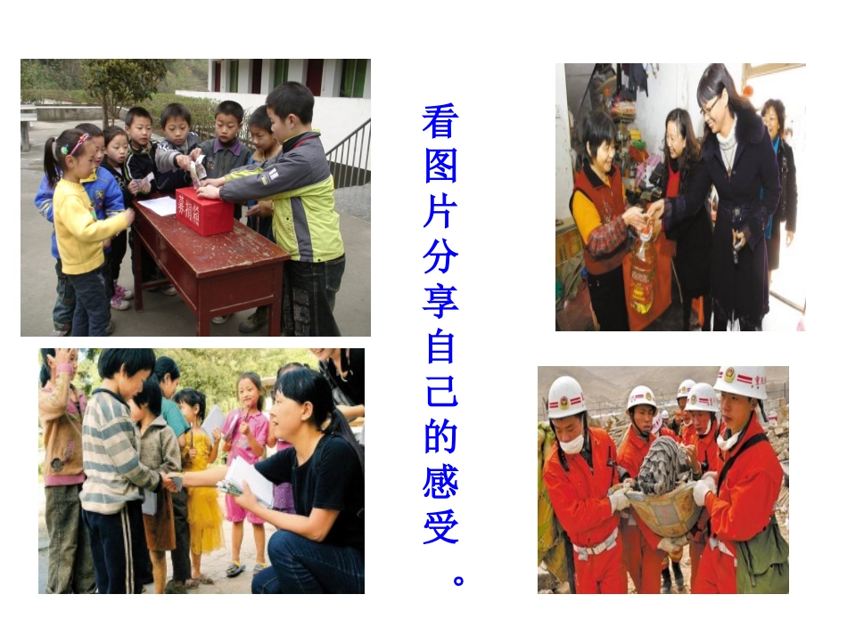 7.2服务社会_第3页