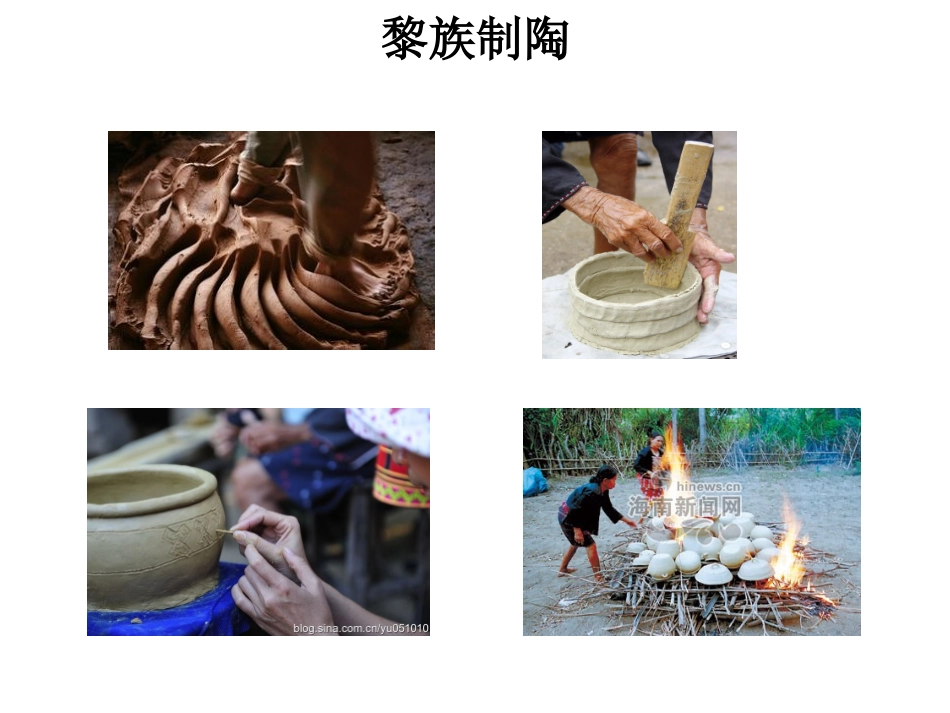 泥土的生命—古代陶器与瓷器_第3页