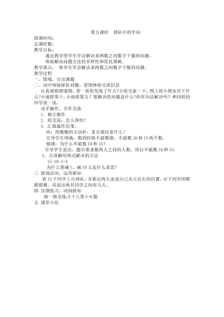排队中的学问