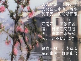 《江南的冬景》ppt
