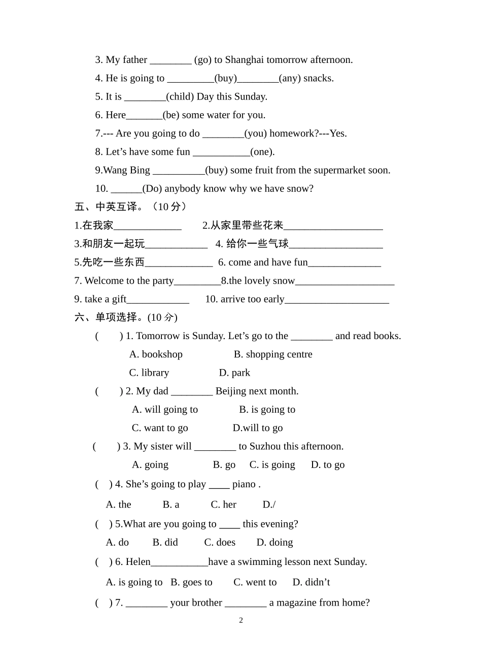 沂河小学六年级英语六下单元测试卷(Unit5)_第2页