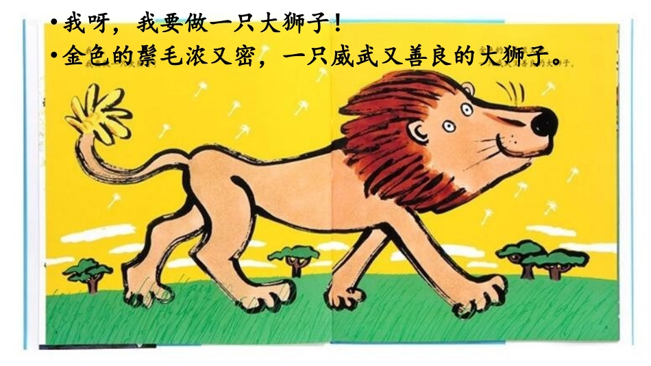 《长大以后做什么》绘本_第3页