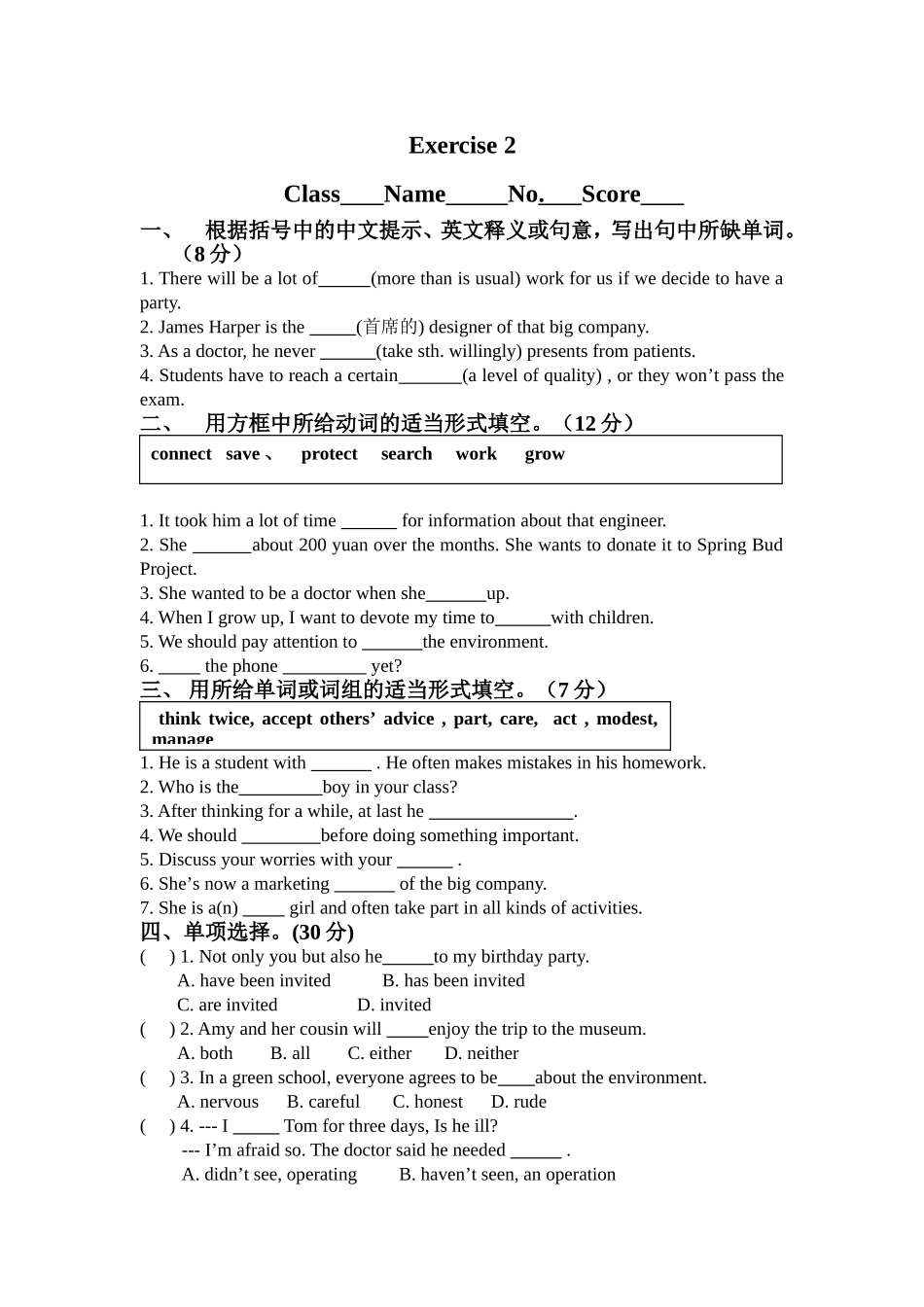 初三英语小练（1）_第1页
