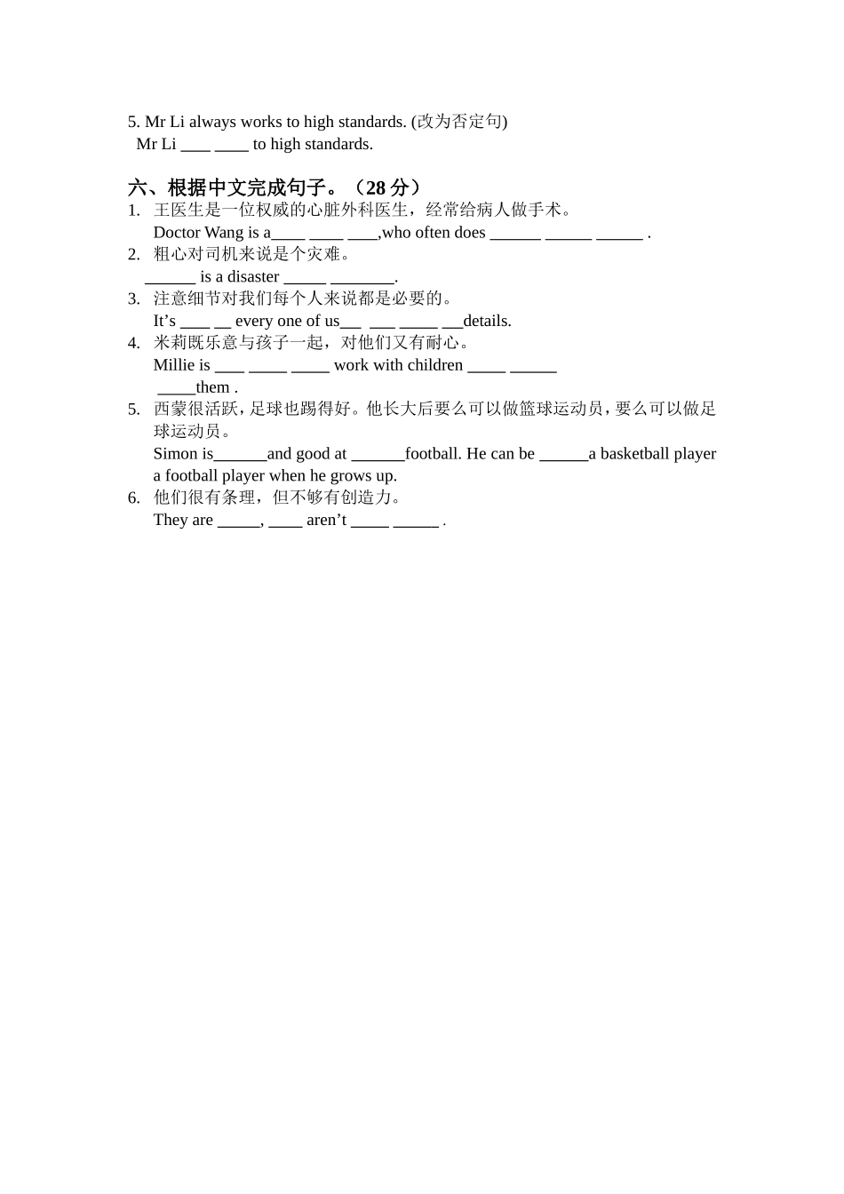 初三英语小练（1）_第3页