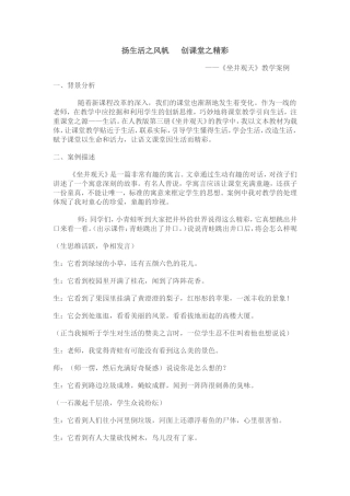 扬生活之风帆 (2)