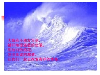 海底世界（PPT）