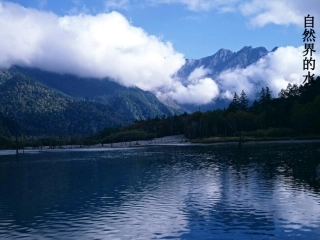水的净化——胡家峰