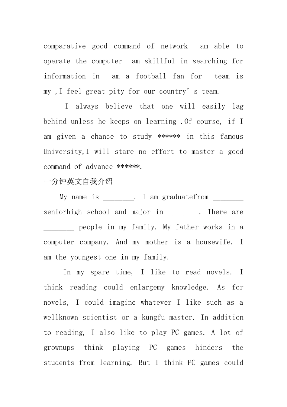 一分钟英文自我介绍范文【5篇】_第2页
