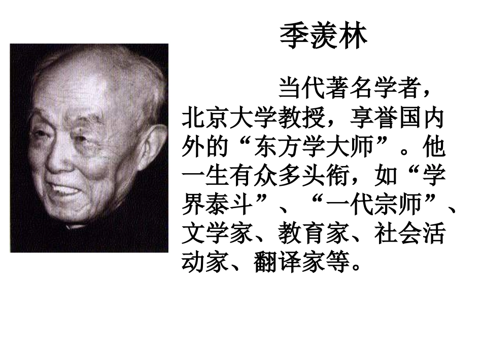 幽径悲剧 (2)_第3页