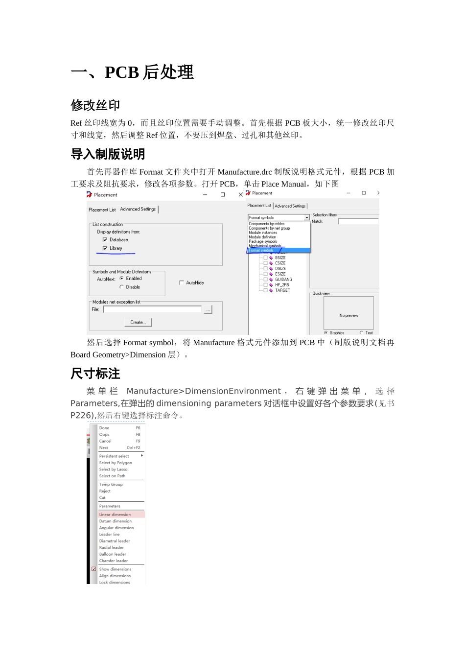 Allegro16.6光绘生成步骤_第1页