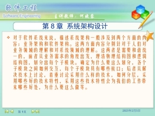 系统架构=业务架构+软件架构