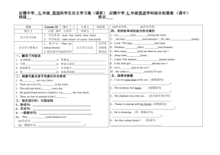 冀教版七年级英语上册33课