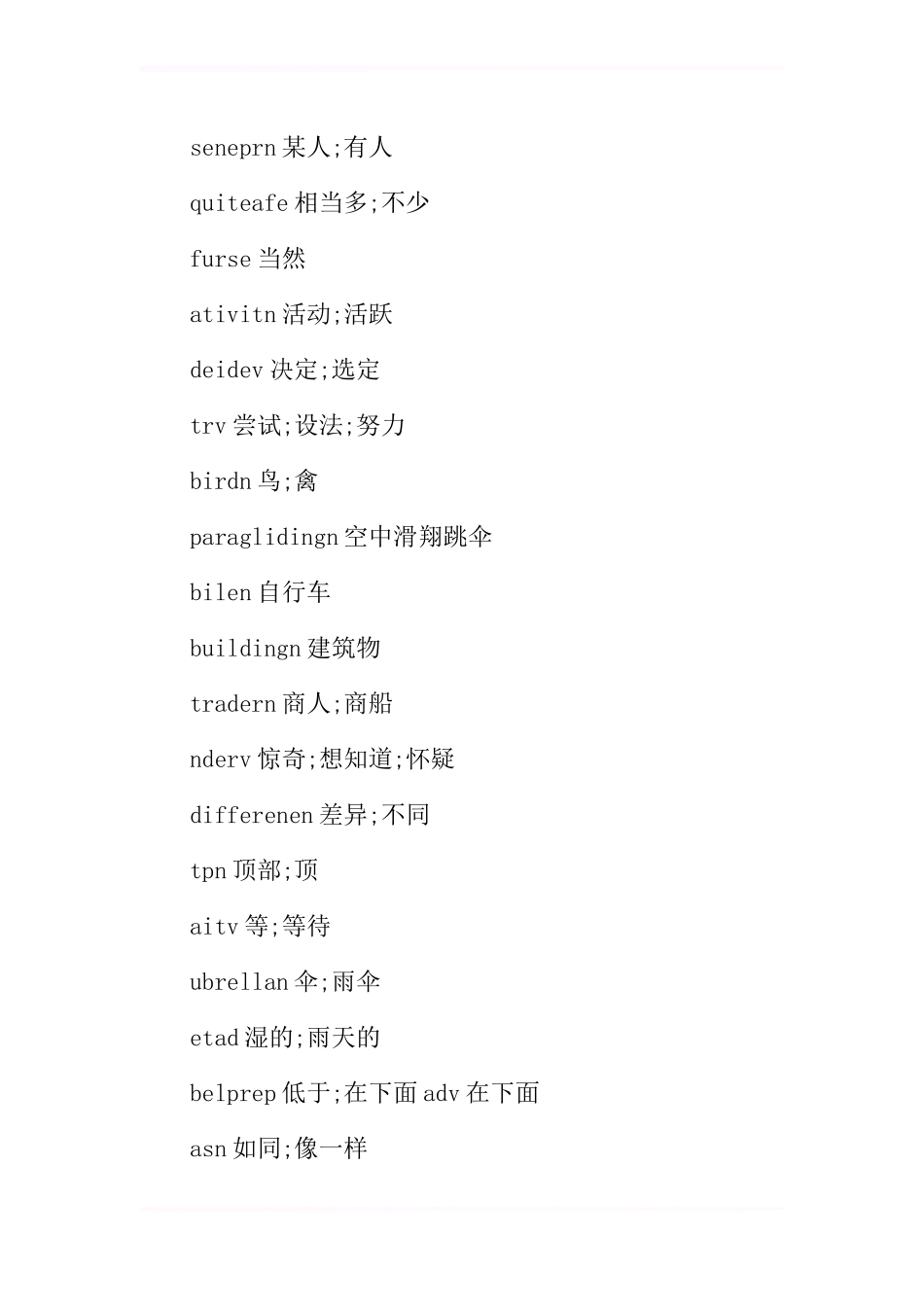 八年级英语上册单词表整理(Unit1新人教版)_第2页