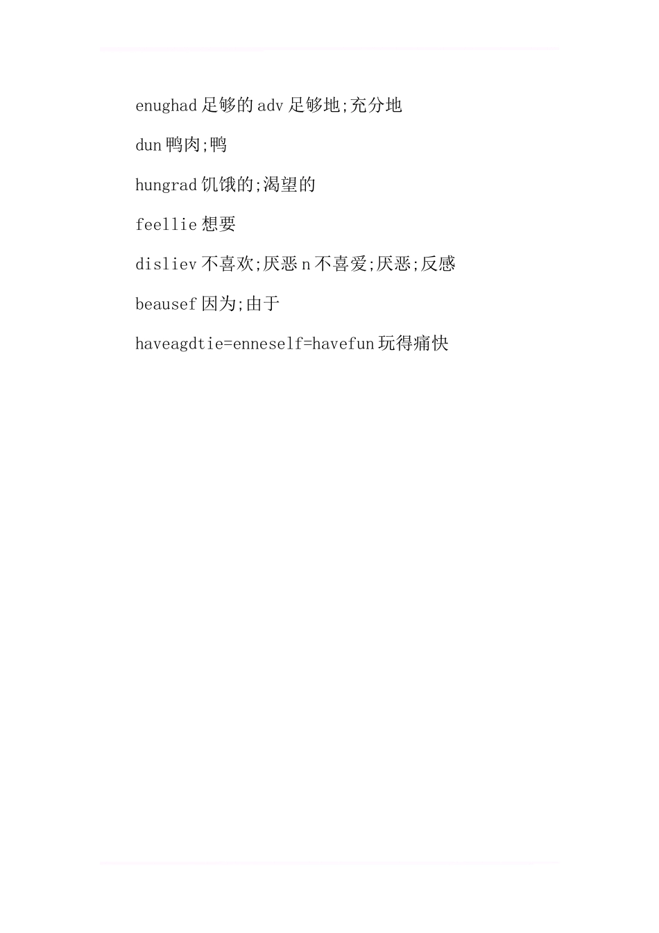 八年级英语上册单词表整理(Unit1新人教版)_第3页