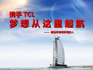 专卖店招商加盟方案