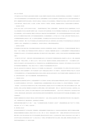 如何上好小学思品课