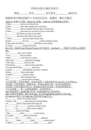 [牛津中小学英语网]用所给词的正确形式填空一