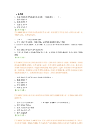 2018年会计证继续教育