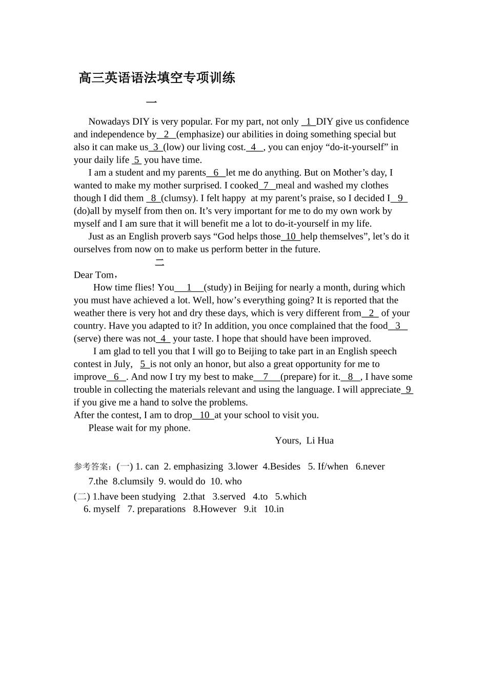 语法填空练习1_第1页