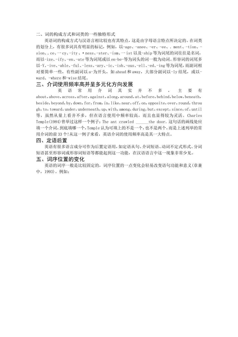 语法训练与课堂游戏的设计与应用_第2页